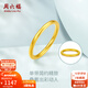 周六福（ZLF）新年禮物  黃金戒指女款硬金三生三世足金素圈指環(huán) 定價(jià)單個(gè) 光面14號-0.82g