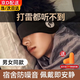 皓梵潔耳罩眼罩睡覺(jué)專(zhuān)用防噪音睡覺(jué)隔音耳罩一體耳塞宿舍防打呼嚕神器 黑色眼罩+耳塞