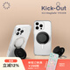 PopSockets【Kick-Out站立啪嗒】泡泡騷支架蘋(píng)果磁吸囊伸縮防摔指環(huán)扣MageSafe磁吸生態(tài)圓啪嗒站立手機支架 極夜黑
