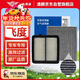澳麟二濾套裝空調濾芯+空氣濾芯濾清器老飛度(1.3L/1.5L)08款-13款