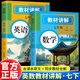 【官方正版】2026春中學(xué)教材講解全解七八年級上冊下冊語(yǔ)文數學(xué)英語(yǔ)人教版同步課本原文新教材全解初中生課堂筆記初一預復習資料學(xué)霸隨堂練習冊 【七年級下】26春RJ教材講解語(yǔ)文+數學(xué)+英語(yǔ)