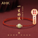AHK一生好運和田玉紅手繩手鏈女生本命年新年生日禮物送女朋友老婆 和田玉紅繩轉運手鏈