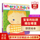 寶寶的肚臍眼在哪里 英文原版 Where is Baby's Belly Button Karen Katz 凱倫卡茨 紙板翻翻書(shū) 廖彩杏書(shū)單 搭小貓克里歐