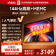 Vidda海信電視 R75 2025款 75英寸 144Hz高刷 4K高清語(yǔ)音游戲 智能液晶 巨幕影院網(wǎng)絡(luò )平板電視 75V1Q-R 75英寸 【標準版】（直播間享優(yōu)惠）