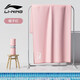 李寧（LI-NING）游泳浴巾純色吸汗吸水兒童浴巾沙灘健身運動(dòng)毛巾旅游成人溫泉浴巾 淡粉【130*80】