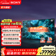 索尼（SONY） KD-85Z8H 85英寸 大屏8K 超高清HDR安卓9.0智能網(wǎng)絡(luò )液晶平板電視機 85英寸