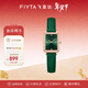 飛亞達（FIYTA）女士手表女 傾城小方表璀璨優(yōu)雅石英女表  新年生日禮物送女友 小綠表