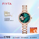 飛亞達（FIYTA）傾城系列薄款陶瓷防水手表女ins風(fēng)全自動(dòng)機械表時(shí)尚女表簡(jiǎn)約氣質(zhì) 綠野仙蹤 DLA21003.PNSD