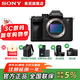 索尼（SONY）ILCE-7RM5 A7R5 全畫(huà)幅 雙影像 旗艦微單8K 6100萬(wàn)像素a7r5 A7R5【贈雙肩包+電池+座充+膜+清潔套裝】 官方標配