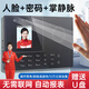 睿者易通考勤機打卡機 人臉掌靜脈識別考勤機 抬手即識別 防照片打卡 人臉+掌紋考勤機 M25