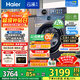 海爾（Haier）【云溪4.0】77E滾筒洗衣機全自動(dòng)直驅精華洗2.0超薄平嵌羊毛綠標認證 以舊換新補貼15%送貨上門(mén) 77E直驅精華洗2.0+1.21超高洗凈比 單洗