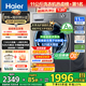 海爾（Haier）【25年9月新品 小紅花系列58E】11公斤滾筒洗衣機全自動(dòng)大容量537mm超薄 以舊換新補貼15%送貨上門(mén) 超薄+八維減震+羽絨毛毯羊毛洗+1.2洗凈比 單洗