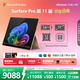 微軟（Microsoft）Surface Pro 第11版 二合一筆記本電腦 國家補貼 輕薄本 AI+PC 驍龍 X Elite 16G 512G沙漫金 禮品