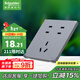 施耐德電氣 七孔插座 86型暗裝墻壁電源開(kāi)關(guān)插座面板 桓悅系列 魅影灰色
