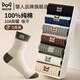 貓人（MiiOW）男士襪子秋冬季100純棉中筒襪抗菌耐磨防臭吸汗透氣運動(dòng)厚長(cháng)襪 【5雙裝100%純棉10A抑菌】奶白+卡其+灰色+咖啡+黑色 均碼 【10A抗菌刺繡】