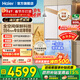 海爾（Haier）麥浪冰箱505升全空間保鮮594mm專(zhuān)業(yè)超薄零嵌入式 十字四門(mén)多門(mén)EPP超凈一級雙變頻補貼家用制冰冰箱 505升麥浪+594超薄嵌+全空間保鮮+EPP超凈