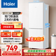 海爾（Haier）冰箱雙開(kāi)門(mén)風(fēng)冷無(wú)霜家用出租房小戶(hù)型小冰箱冷藏冷凍二門(mén)超薄節能省電冰箱以舊換新 178升白|2天約1度電|性?xún)r(jià)比首選|冷凍大抽屜