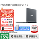 華為（HUAWEI）MateBook GT 14筆記本電腦 國家補貼 2025新款Linux系統酷睿Ultra輕薄商務(wù)辦公設計游戲高刷全能本 深空灰丨Ultra5 32G+1TB 店鋪預裝Window