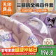無(wú)印良品100%全棉四件套 A類(lèi)純棉床上用品兒童卡通被套200*230cm1.5/1.8米床
