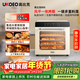 高比克（UKOEO）80S風(fēng)平一體家用烤箱私房烘焙大容量獨立溫控不銹鋼內膽米白色56L