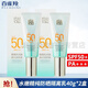 百雀羚 防曬乳水嫩精純防曬隔離乳SPF50+輕薄水潤長(cháng)效防曬 水嫩精純防曬隔離乳40g*2