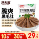潮夫道冷藏黑毛肚500g川渝涮火鍋食材麻辣燙冒菜毛肚牛肚牛雜牛百葉生鮮