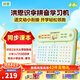 洪恩早教機 拼音學(xué)習機 點(diǎn)讀機家教機 拼音漢字學(xué)練 幼小銜接 4-7歲 洪恩拼音學(xué)習機