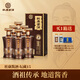 杜康醬酒壇藏15禮盒裝 53度醬香型 貴州醬酒白酒整箱純糧宴請會(huì )送禮招待 53度 500mL 6瓶 一箱裝