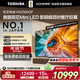 東芝（TOSHIBA）電視100Z500QF MiniLED 火箭炮音響百寸巨幕 4K300Hz超清 平板電視機以舊換新家電國家補貼 包安裝 100英寸 100Z500QF【咨詢(xún)客服領(lǐng)底價(jià)】