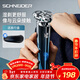 施耐德法國品牌剃須刀電動(dòng)刮胡刀智能全身水洗充電式胡須刀旅行便攜男士新年生日情人節禮物男生年會(huì )獎品