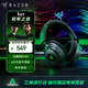 雷蛇（Razer）北海巨妖V4 X 有線(xiàn)頭戴式電競游戲耳機耳麥 7.1環(huán)繞聲 RGB燈效 CSGO  吃雞耳機 三角洲官方指定