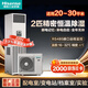 海信（Hisense）精密機房工業(yè)特種空調2/3/4/5/6匹恒溫恒濕5/7.5/12.5/13kw數據中心配電室變電站實(shí)驗室專(zhuān)用 2匹HF-50LW/T16SD恒溫