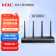 華三（H3C）WiFi6千兆路由器企業(yè)級網(wǎng)關(guān)商用高速路由wifi穿墻雙WAN口內置AC 上網(wǎng)行為管理VPN企業(yè)路由器 無(wú)線(xiàn) 3000M 帶機量100 GR-3000AX