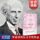 論婚姻與道德 伯特蘭羅素諾貝爾文學(xué)獎獲獎作品美滿(mǎn)婚姻人生的智慧另著(zhù)數學(xué)原理物的分析西方哲學(xué)史外國哲學(xué)