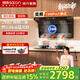 帥康（Sacon）【風(fēng)立方】Y856/Y857頂側雙吸抽油煙機燃氣爐灶具套裝 家用大吸力免清洗一級能效靜音煙灶二件套 Y856煙機+極焰灶812 天燃氣