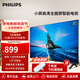 飛利浦（PHILIPS）32英寸1+8G高清智慧屏臥室小屏超寬環(huán)繞立體聲 智能投屏液晶平板電視機32PHF6379S/T3 32英寸