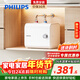 飛利浦（PHILIPS）7升小廚寶電熱水器一級能效節能 2200W速熱家用廚房熱水寶臺下?國家補貼15%?小尺寸AWH1013/93