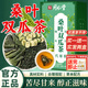 佰利紅葉桑葉雙瓜茶旗艦店霜打桑葉茶80包組合裝真苦瓜茶冬瓜皮茶包養生茶