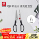 雙立人（ZWILLING）TWIN Point廚房剪刀輔食剪刀剪骨刀食物剪刀家用可拆卸含剪刀套