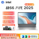 惠普（HP）戰66八代 2025新酷睿輕薄電腦筆記本 高性能商務(wù)辦公學(xué)生學(xué)習筆記本電腦定制 八代16’標壓酷睿2代Ultra5 225H 2.5K屏 16G內存 1TB固態(tài)