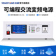 永鵬程控交流變頻電源YP4050高精度大功率可編程穩頻穩壓 YP4035(350VA)單進(jìn)單出