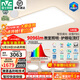 雷士（NVC）2025年教室照明護眼吸頂燈客廳臥室燈LED照明燈具未來(lái)光白雪PRO A2-140W教室照明【3室2廳】搭吊扇