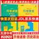 2026一飛沖天中考英語(yǔ)專(zhuān)項訓練開(kāi)卷速查歷史道法名著(zhù)導讀基礎知識運算首字母填空聽(tīng)力滿(mǎn)分作文現代文閱讀課內外文言文九年級中考總復習 中考開(kāi)卷速查【歷史+道法】2本