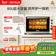 柏翠(petrus) 電烤箱平爐風(fēng)爐一體家用商用80L大容量K85pro
