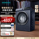 西門(mén)子（SIEMENS） 10公斤iQ300洗烘一體機 全自動(dòng)變頻滾筒洗衣機 智能投放2.0  沖鋒衣洗烘 高溫潔筒 WN52E1A10W 洗烘一體