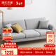 源氏木語(yǔ) 布藝沙發(fā)簡(jiǎn)約現代小戶(hù)型客廳沙發(fā)北歐三人家具組合套裝 三人位(抱枕霧灰*2+黃*1)霧灰 組合 193cm