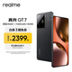 realme真我GT7 OPPO 天璣9400+ 輕薄大電池快充長(cháng)續航 極窄邊框直屏 電競AI游戲5G手機 石墨烯·夜 12GB+256GB