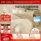 水星家紡床上四件套 100%全棉雙層紗A類(lèi)裸睡被套枕套宿舍透氣春秋雙人套件180cm×200cm