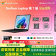 微軟（Microsoft）Surface Laptop第7版 全新AI 筆記本電腦 AI+PC觸控屏輕薄本Intel酷睿Ultra2代 X86架構 | 驍龍Arm 13.8寸XElite12核 32G