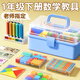 名遇教具套裝小學(xué)一年級下冊數學(xué)全套學(xué)具計數器算術(shù)小棒幾何體圖形七巧板釘子板錢(qián)幣教具 粉色套裝